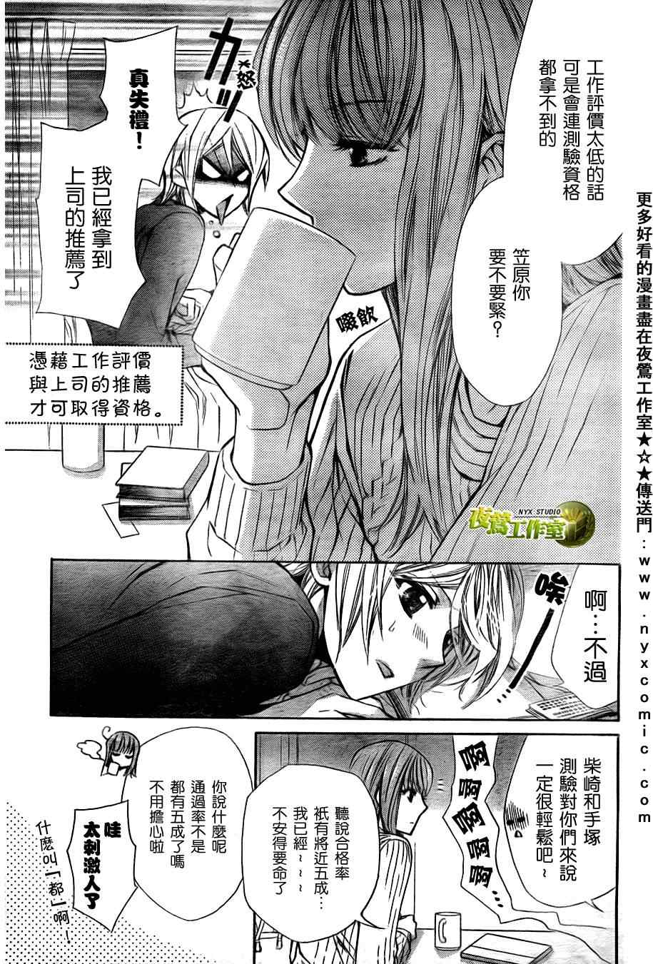 《图书馆战争》漫画 40集