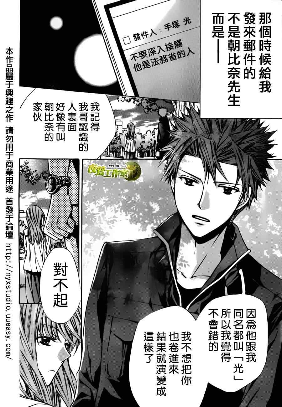 《图书馆战争》漫画 36集