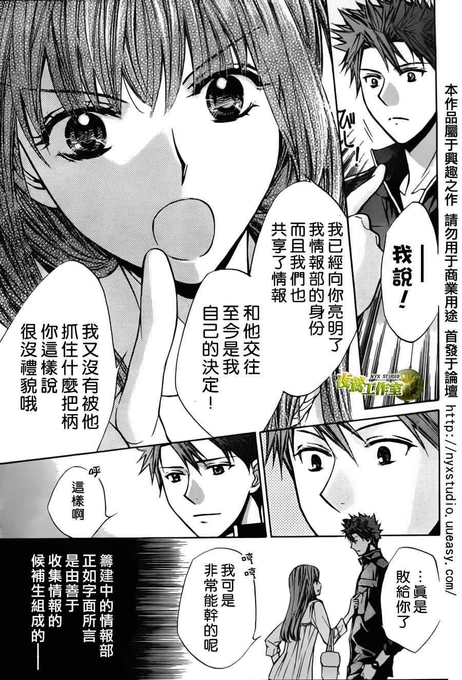 《图书馆战争》漫画 36集