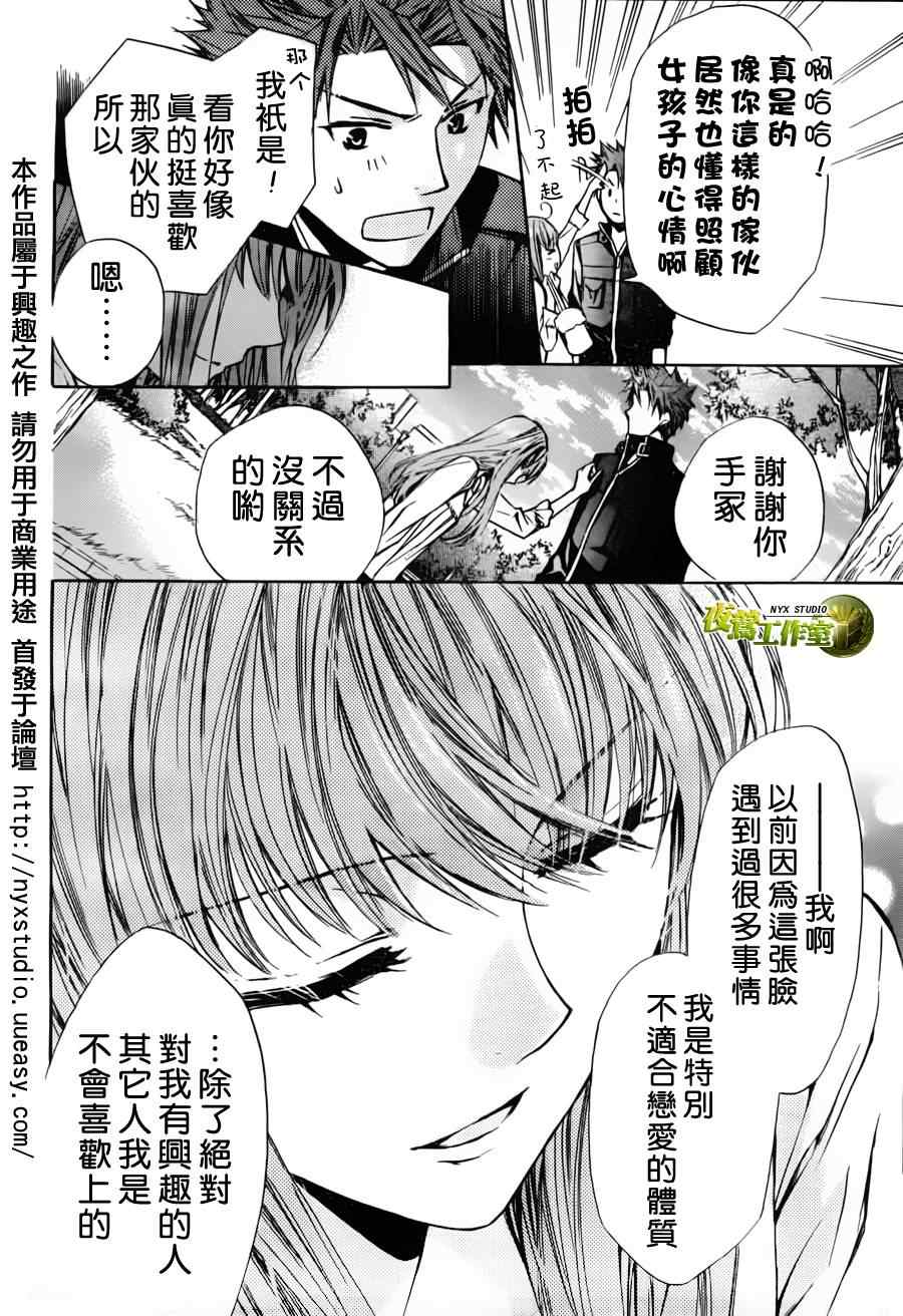 《图书馆战争》漫画 36集