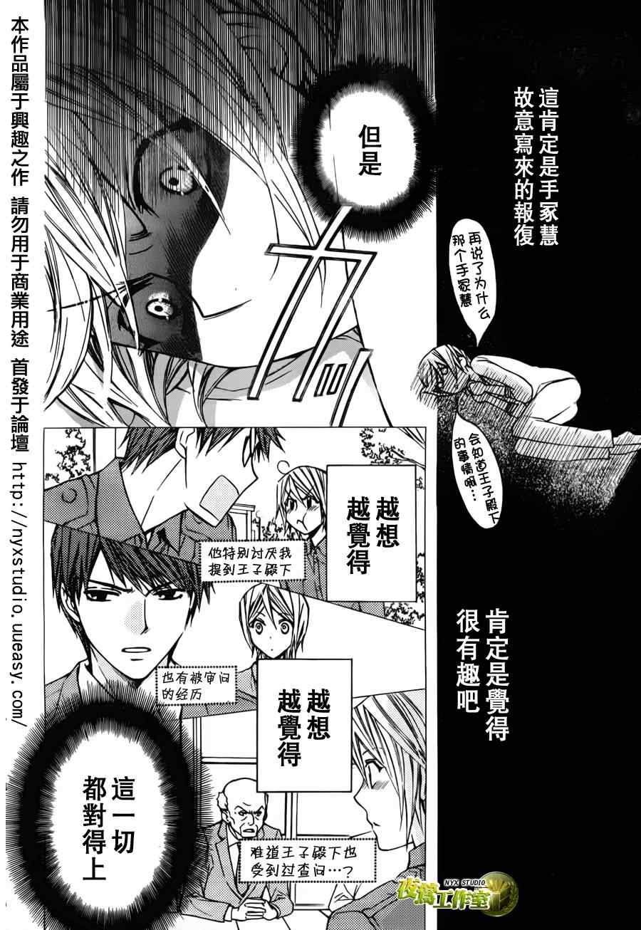 《图书馆战争》漫画 36集