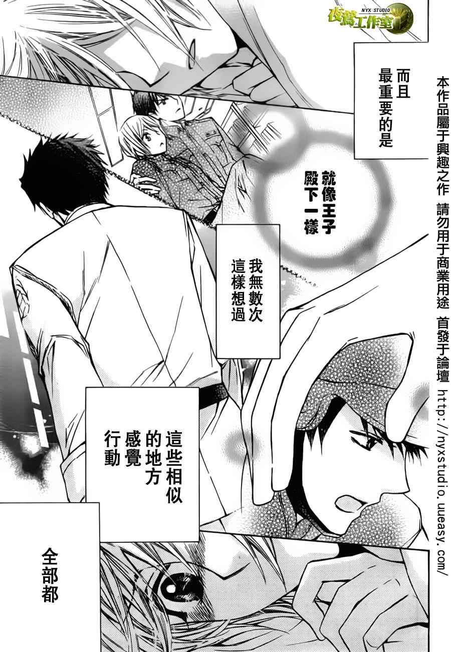 《图书馆战争》漫画 36集