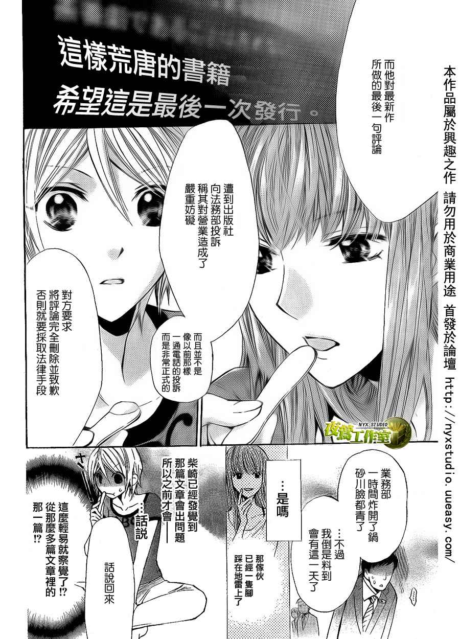 《图书馆战争》漫画 30集