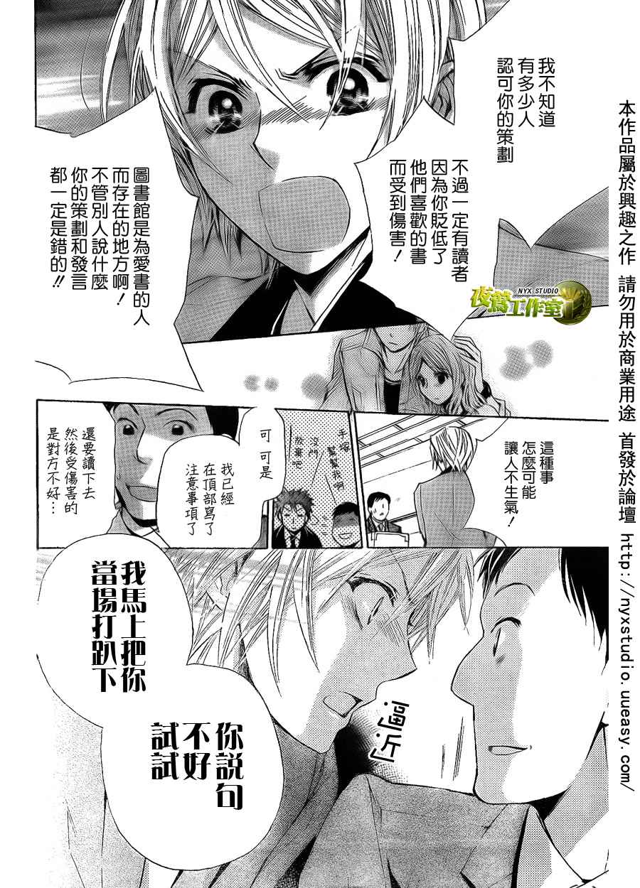 《图书馆战争》漫画 30集