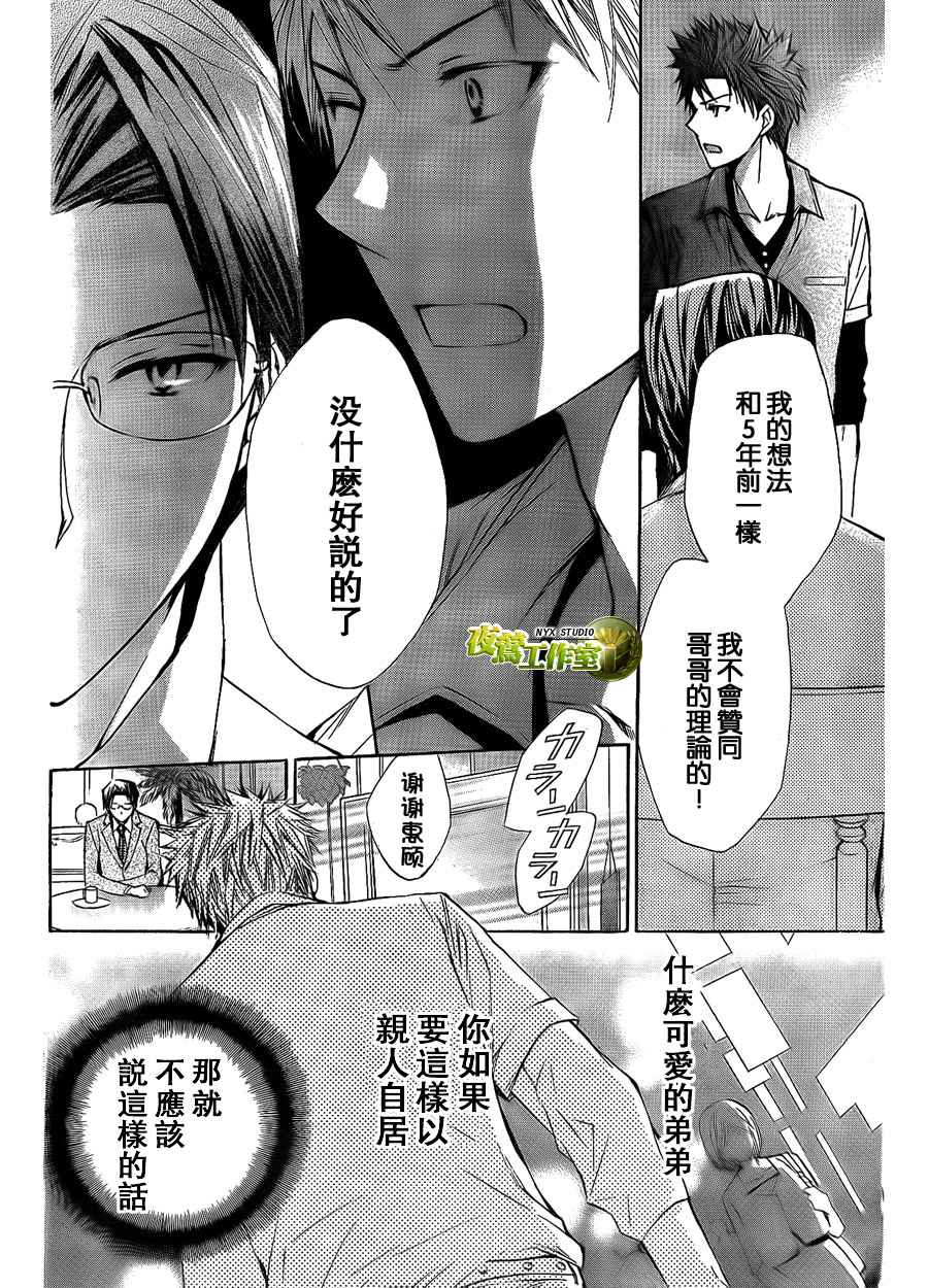 《图书馆战争》漫画 30集