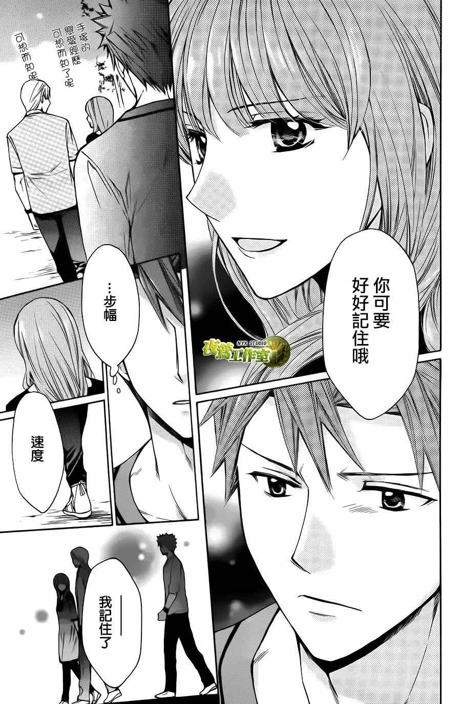 《图书馆战争》漫画 别册篇 01话