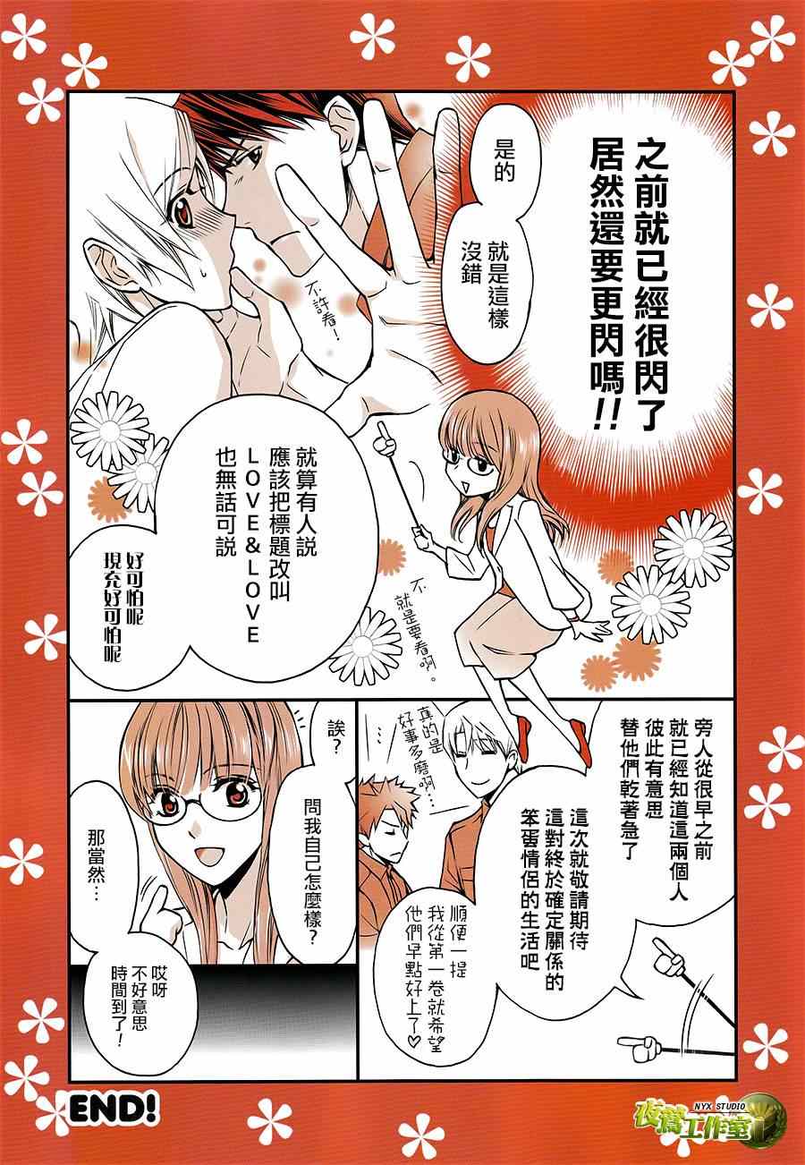 《图书馆战争》漫画 别册篇 01话