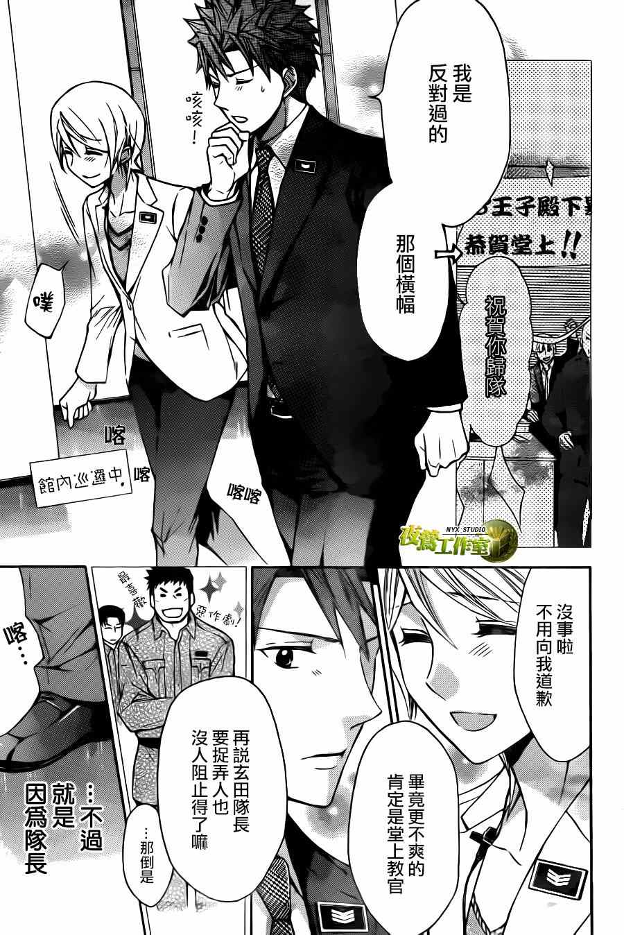 《图书馆战争》漫画 别册篇 02话