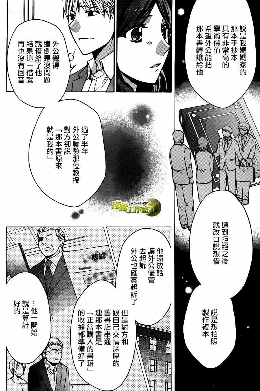 《图书馆战争》漫画 别册篇 02话