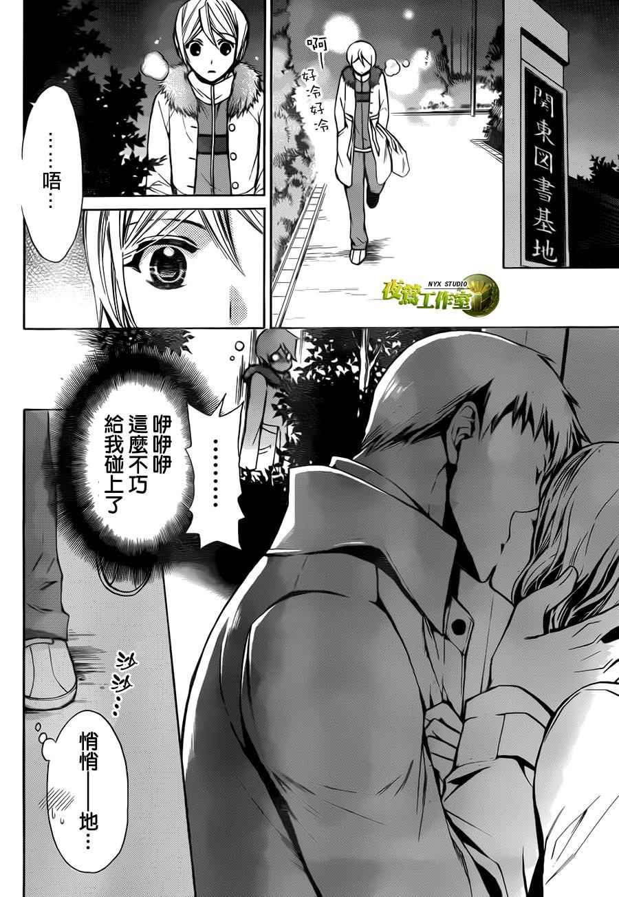 《图书馆战争》漫画 别册篇 04话