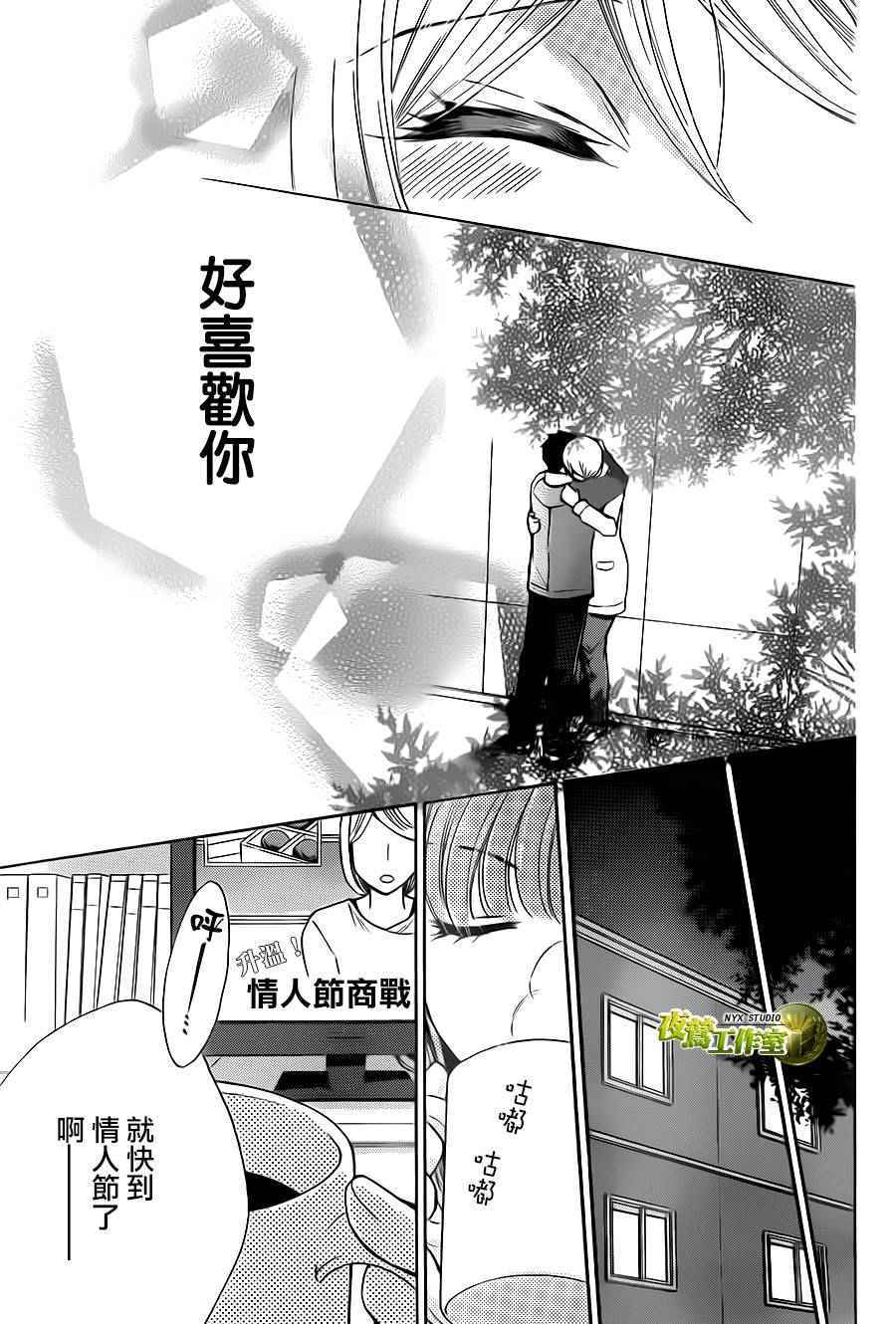 《图书馆战争》漫画 别册篇 08话