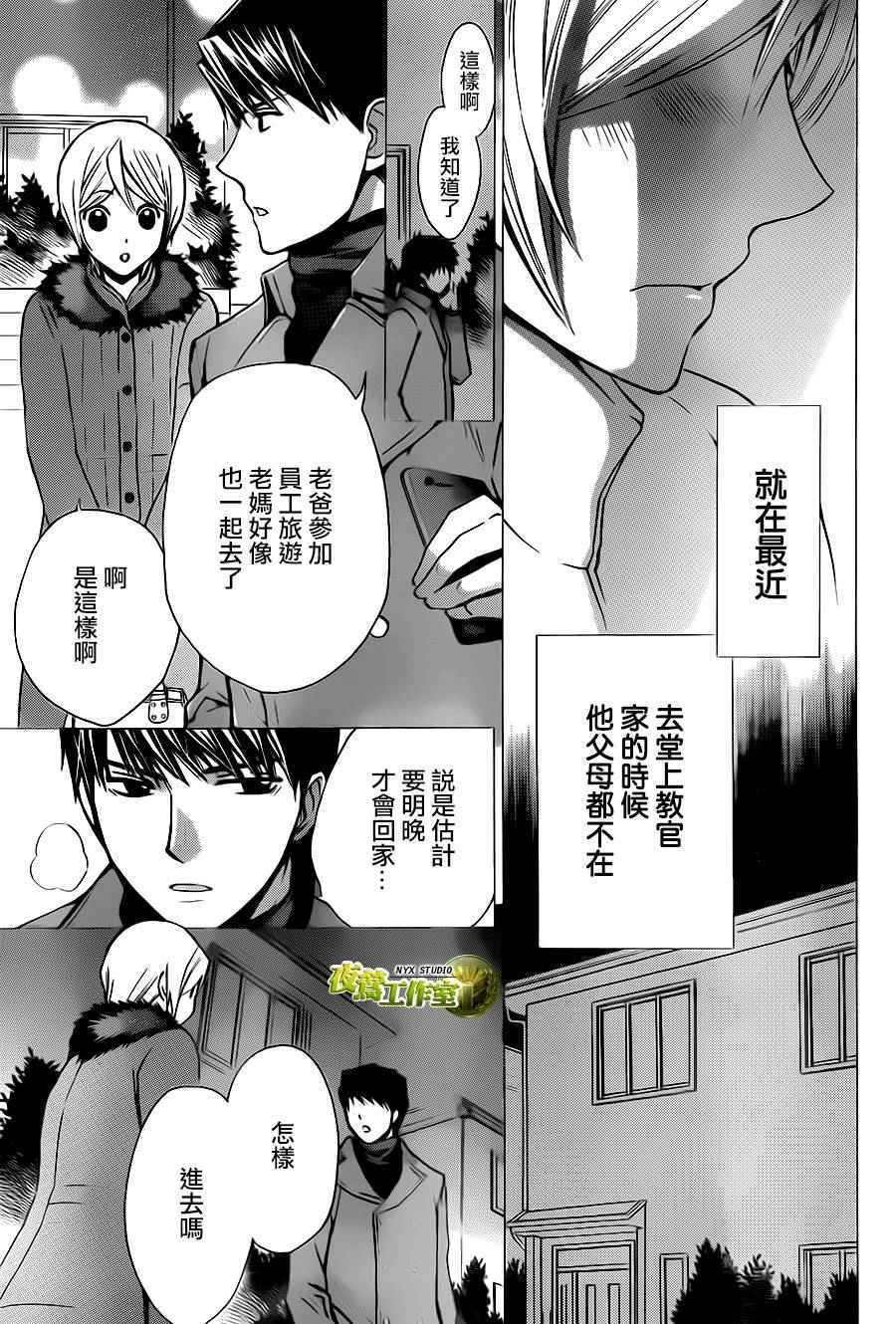 《图书馆战争》漫画 别册篇 08话