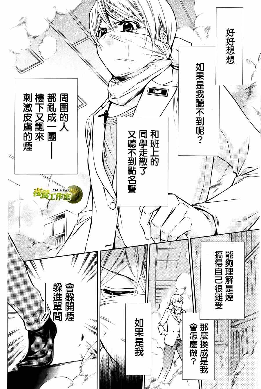 《图书馆战争》漫画 别册篇 11话