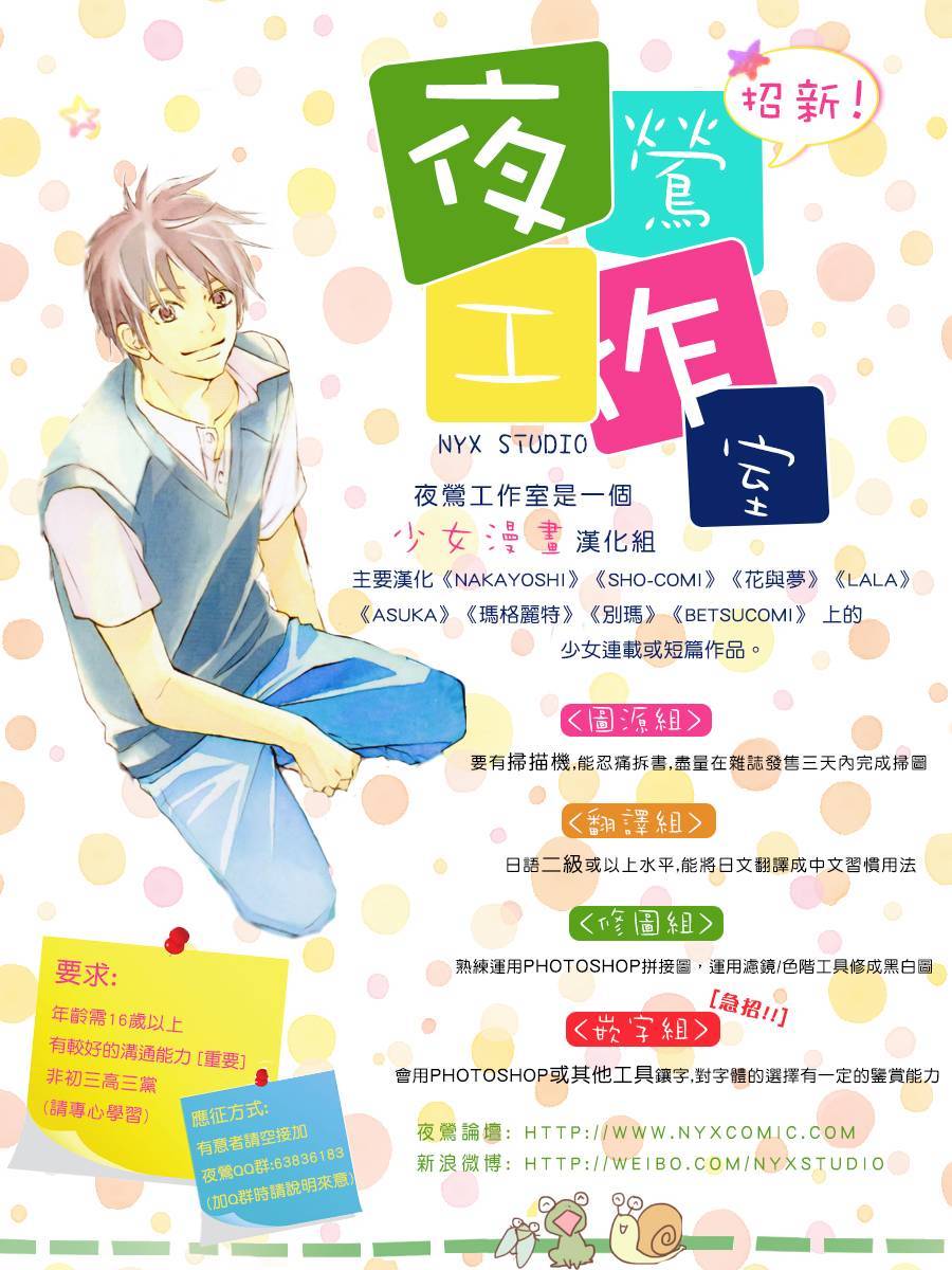 《图书馆战争》漫画 别册篇 12话