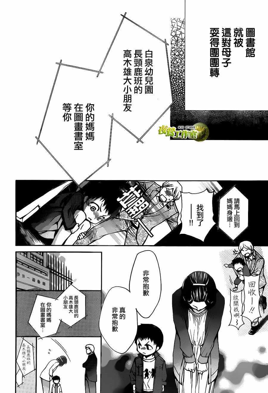 《图书馆战争》漫画 别册篇 15话