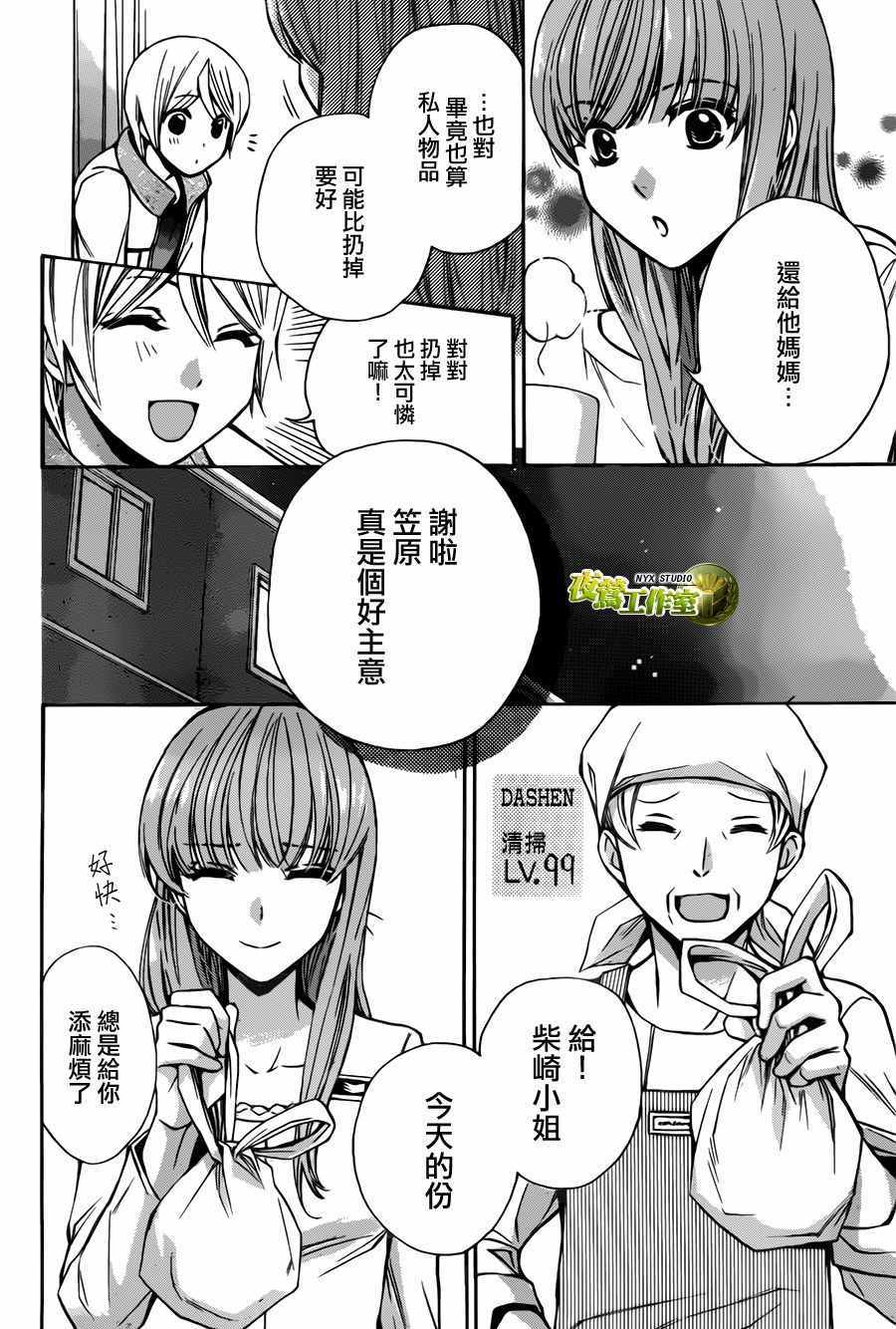 《图书馆战争》漫画 别册篇 15话