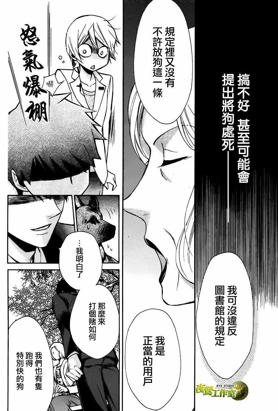 《图书馆战争》漫画 番外篇