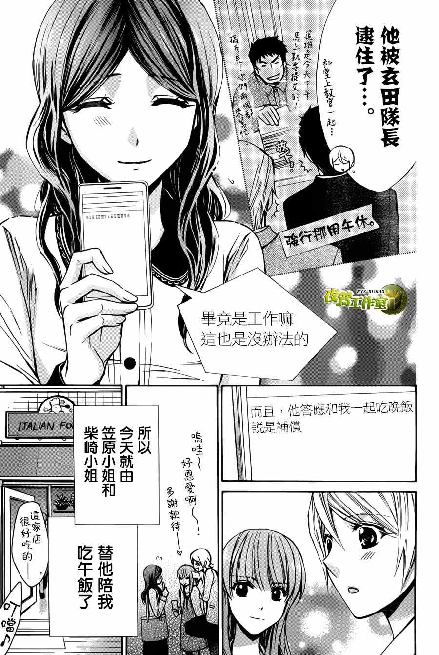 《图书馆战争》漫画 别册篇特别篇