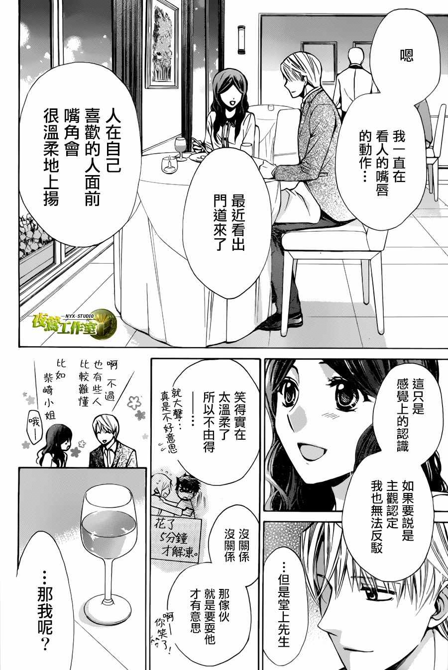 《图书馆战争》漫画 别册篇特别篇