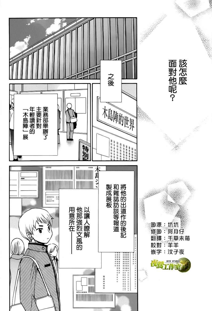 《图书馆战争》漫画 别册篇 20话