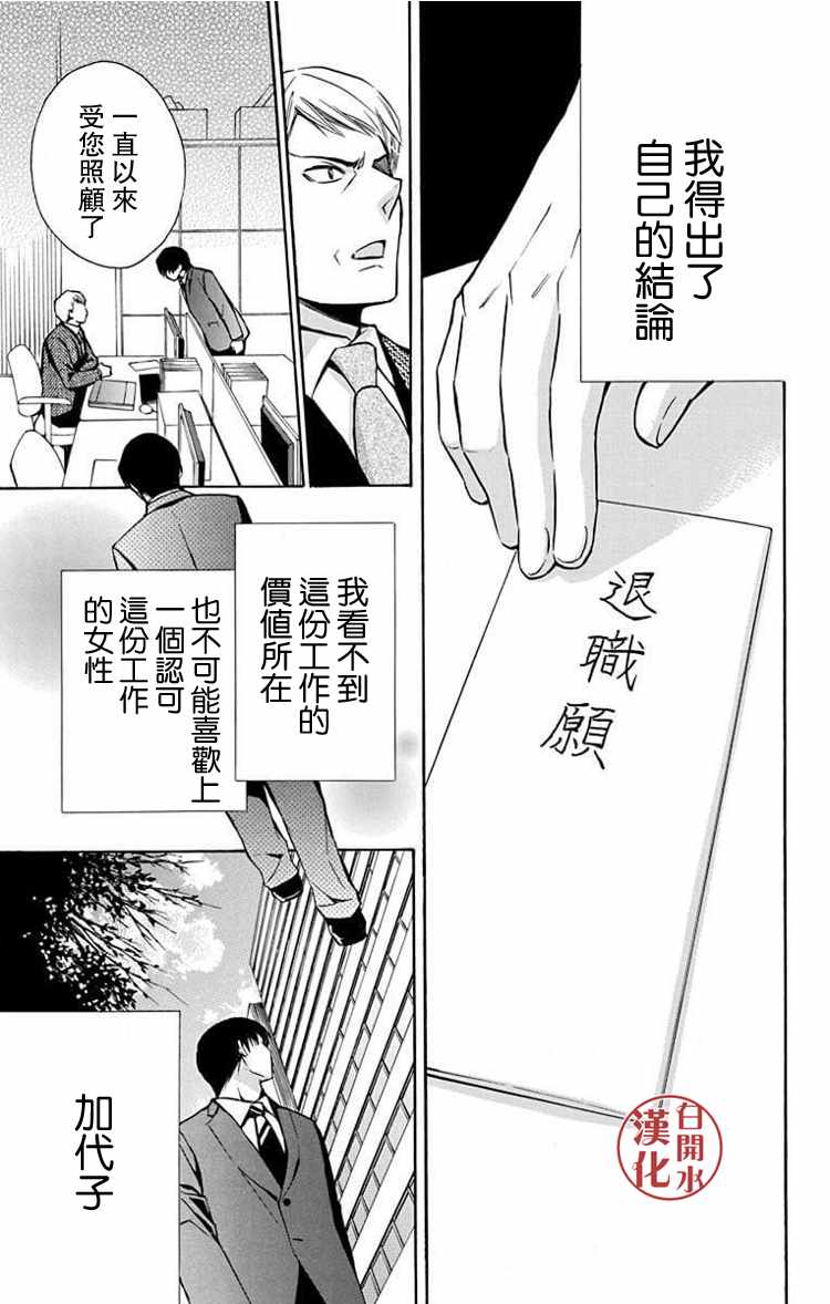 《图书馆战争》漫画 别册篇 25话