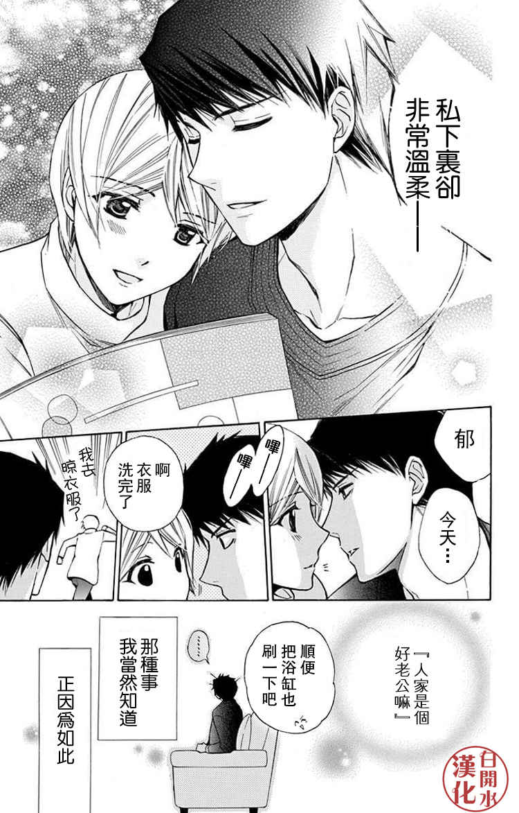 《图书馆战争》漫画 别册篇 27话