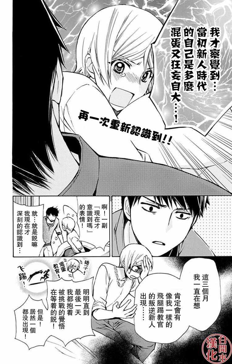 《图书馆战争》漫画 别册篇 28话