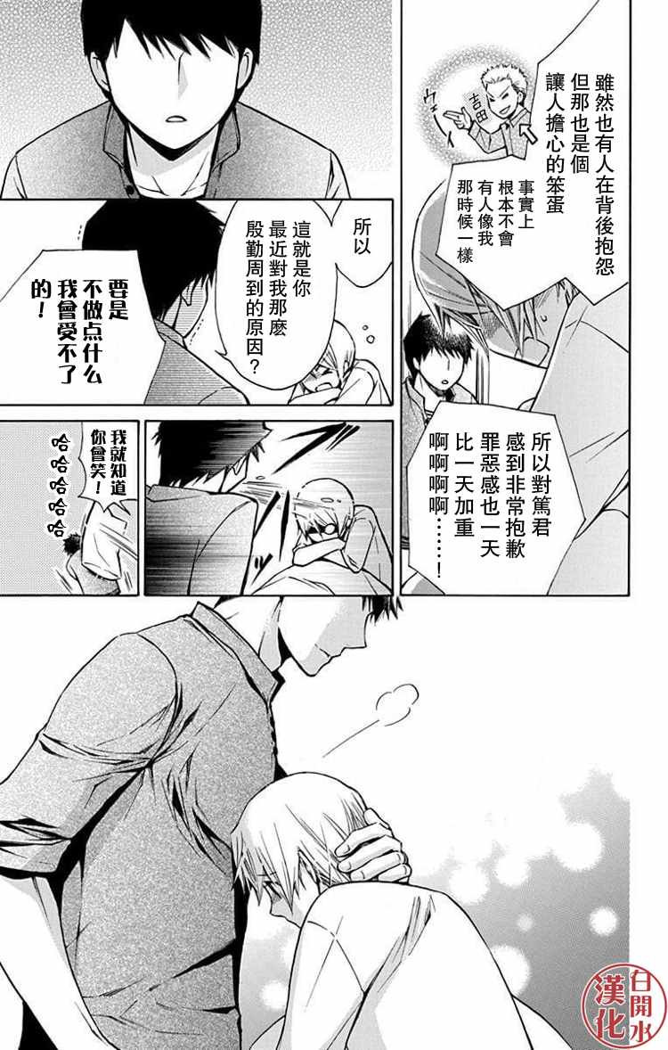 《图书馆战争》漫画 别册篇 28话