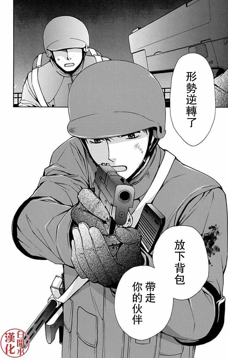 《图书馆战争》漫画 别册篇 32话