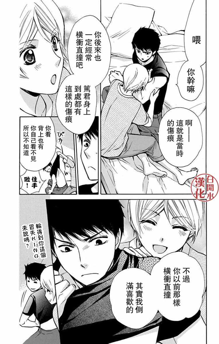 《图书馆战争》漫画 别册篇 32话