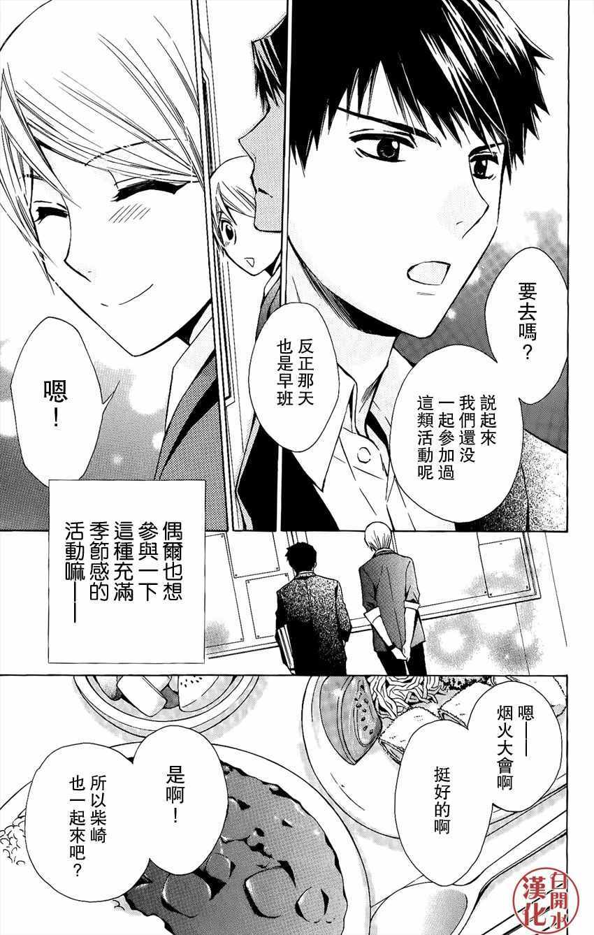 《图书馆战争》漫画 别册篇 34话