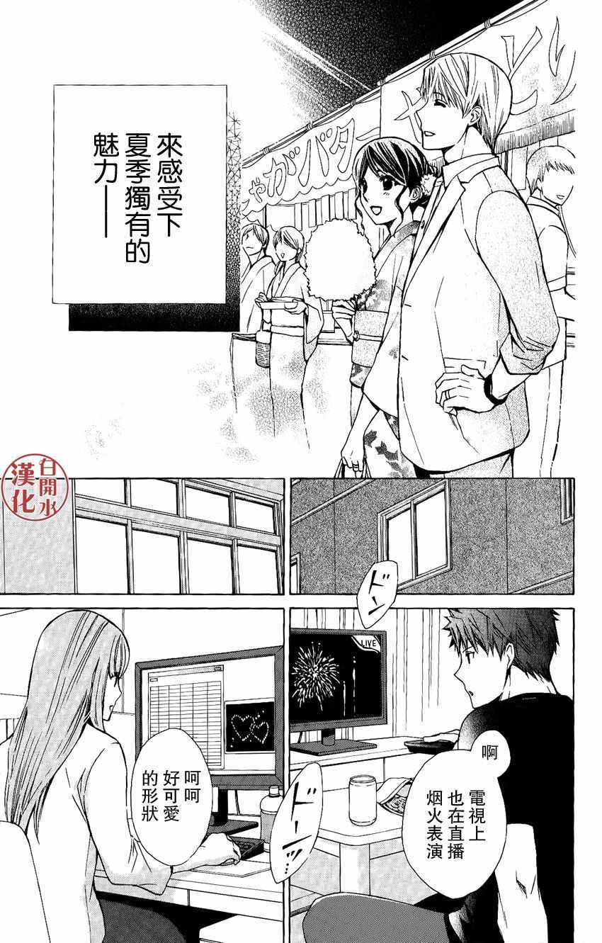 《图书馆战争》漫画 别册篇 34话