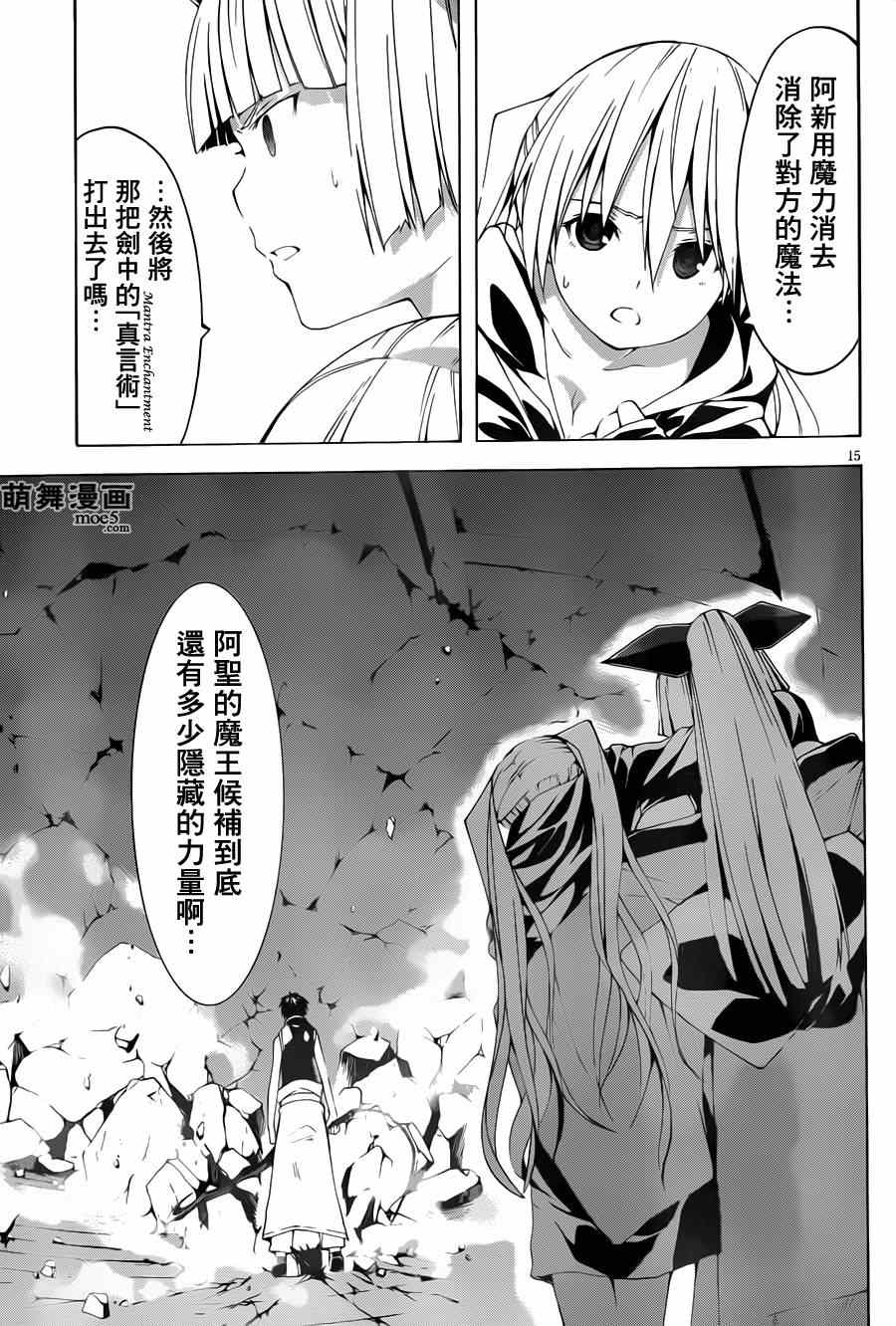 《七人魔法使》漫画 037集