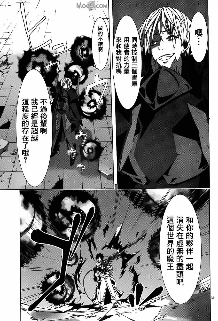 《七人魔法使》漫画 037集