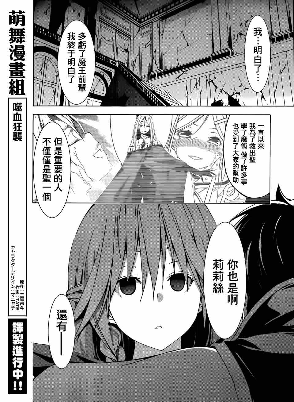 《七人魔法使》漫画 037集