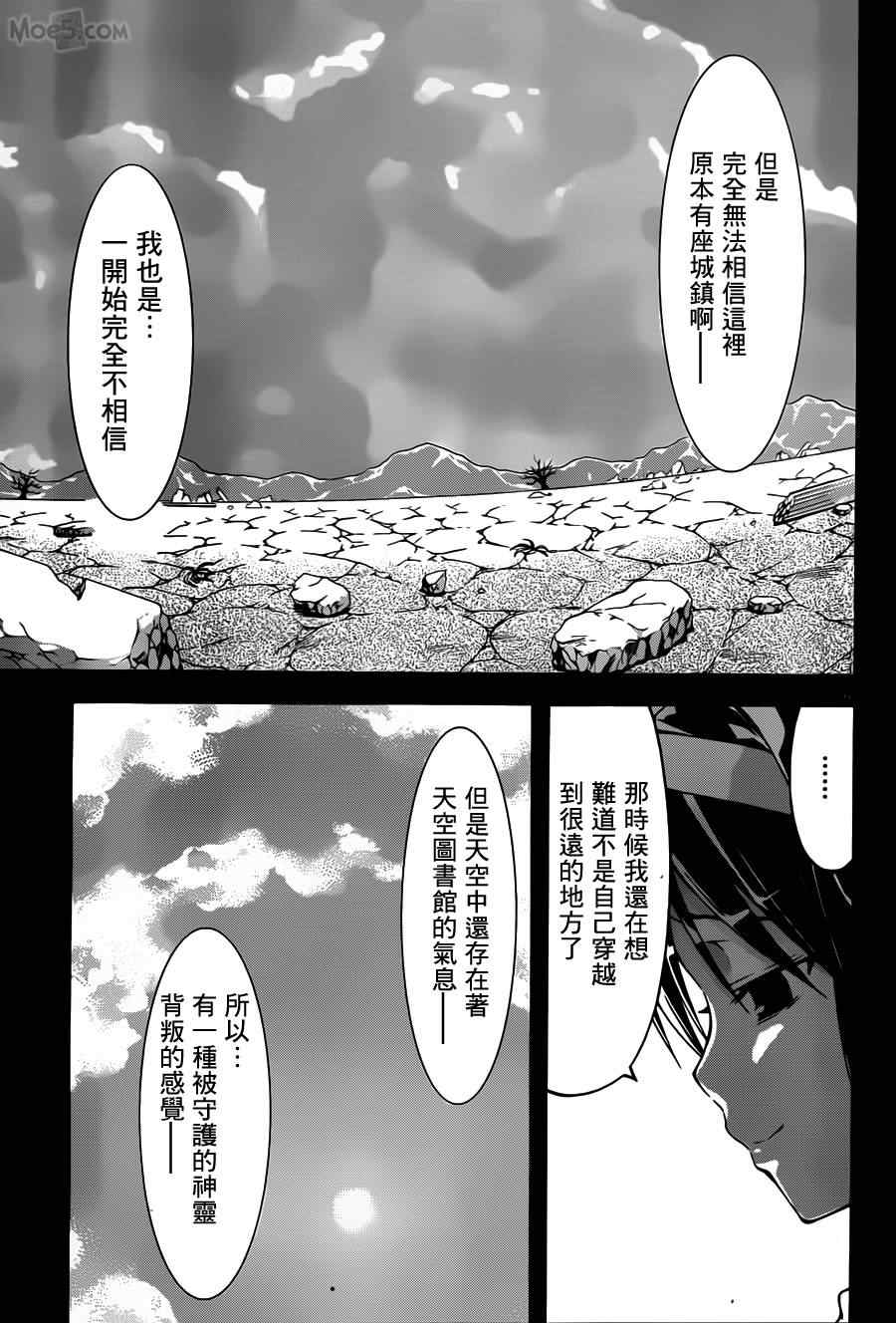 《七人魔法使》漫画 034集