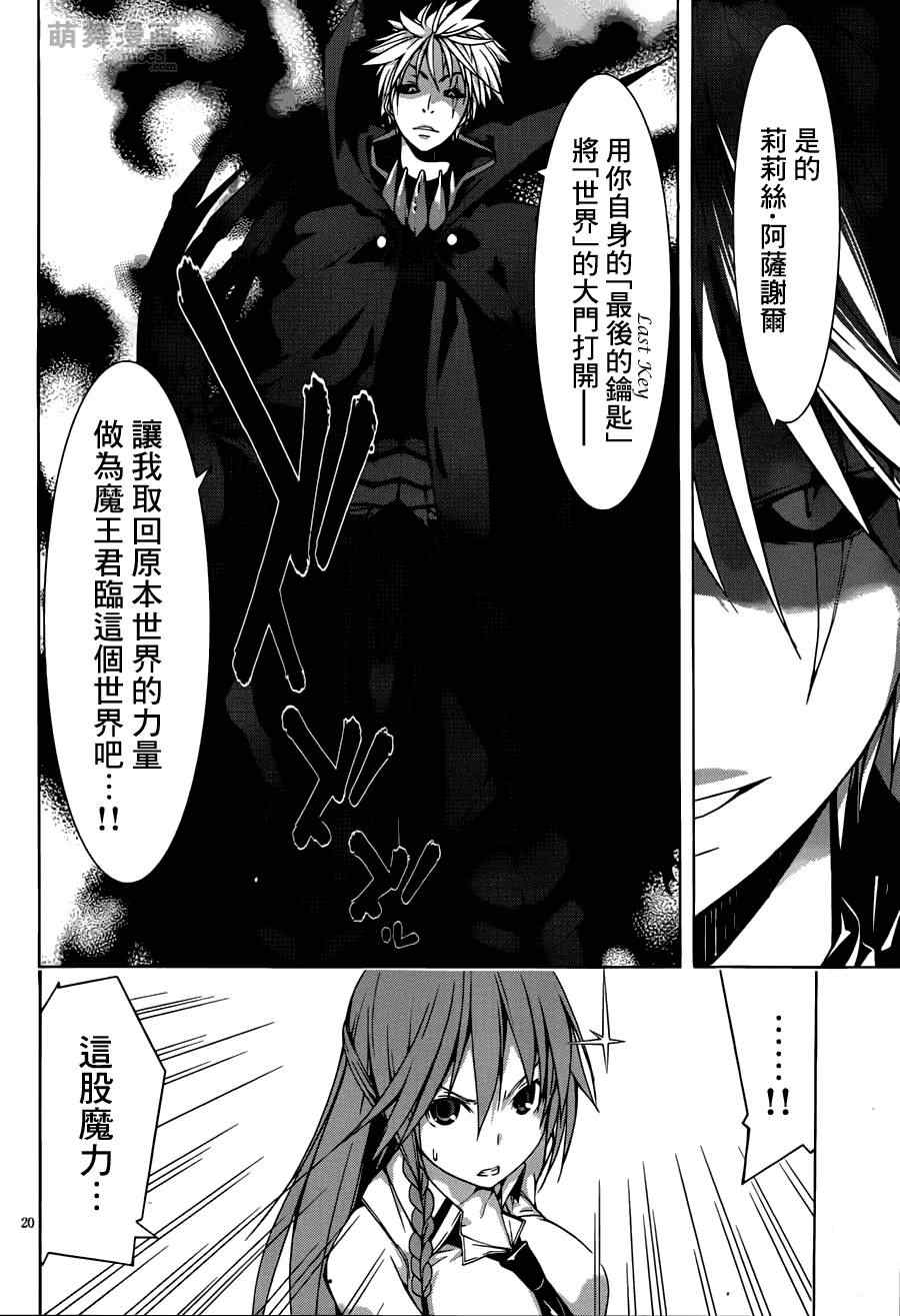 《七人魔法使》漫画 034集