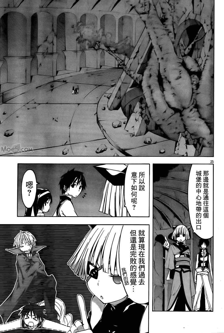 《七人魔法使》漫画 034集