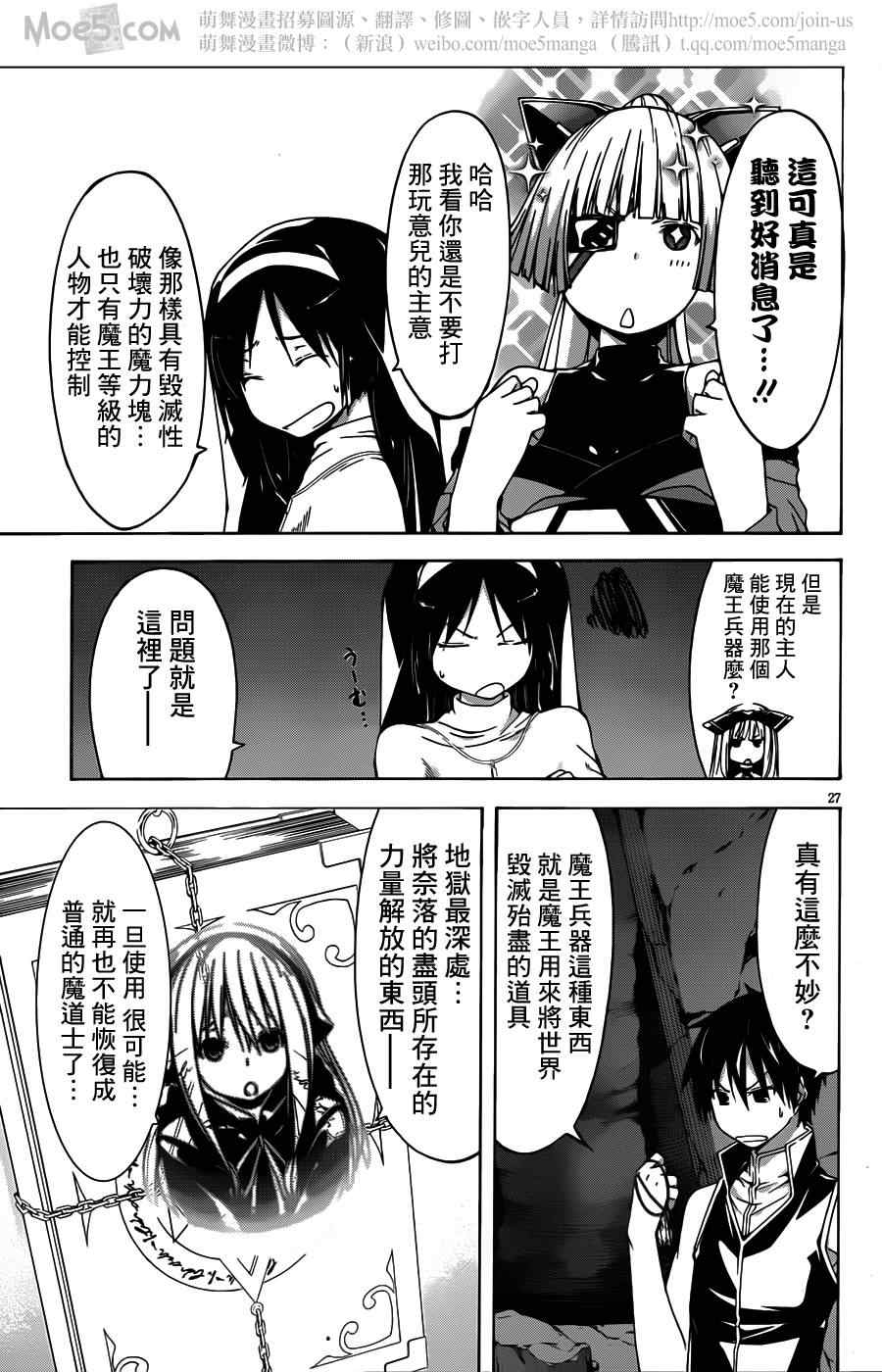 《七人魔法使》漫画 034集