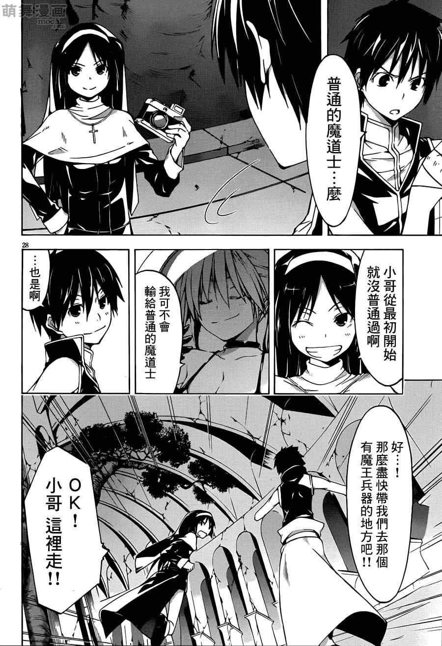 《七人魔法使》漫画 034集