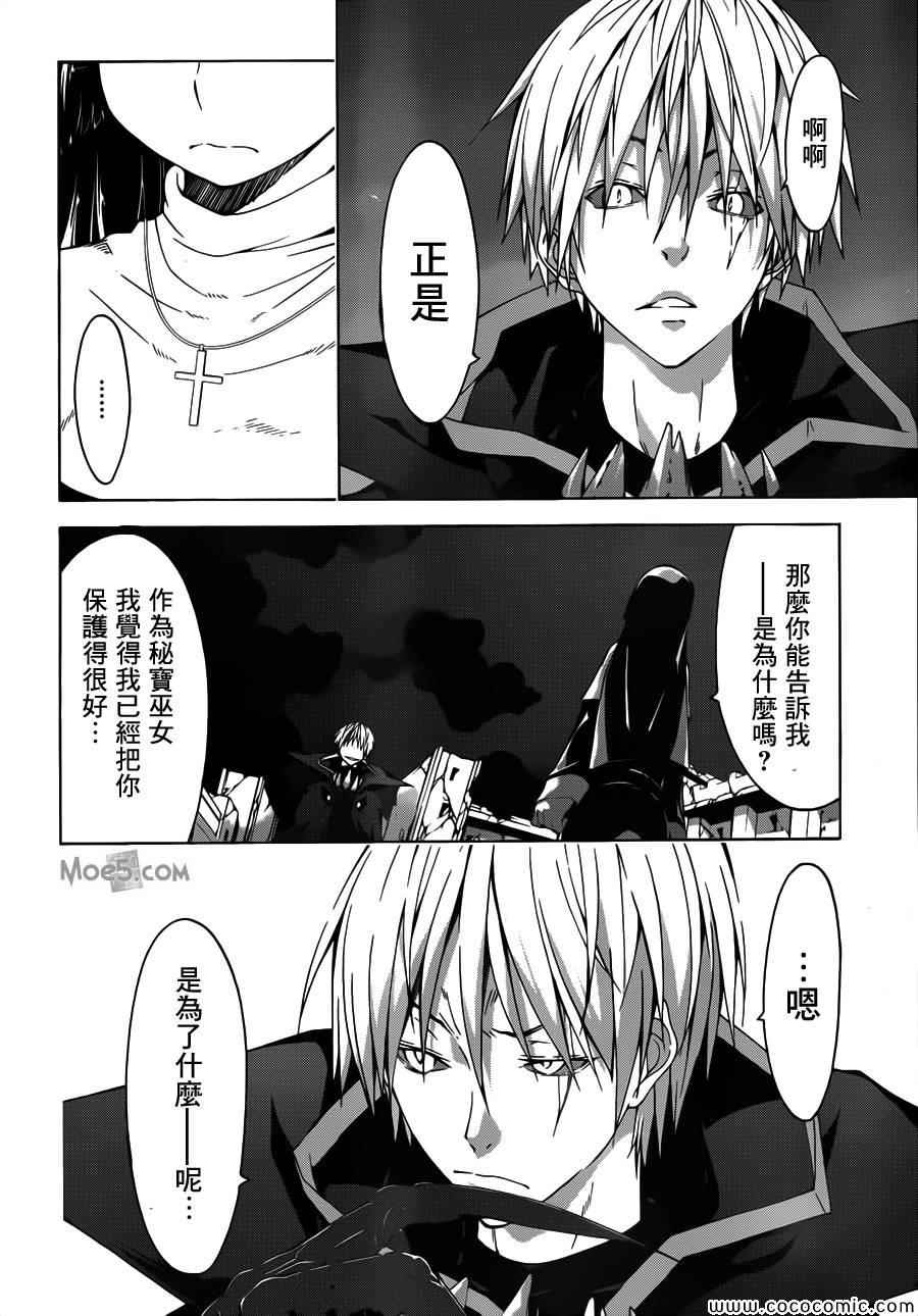 《七人魔法使》漫画 033集