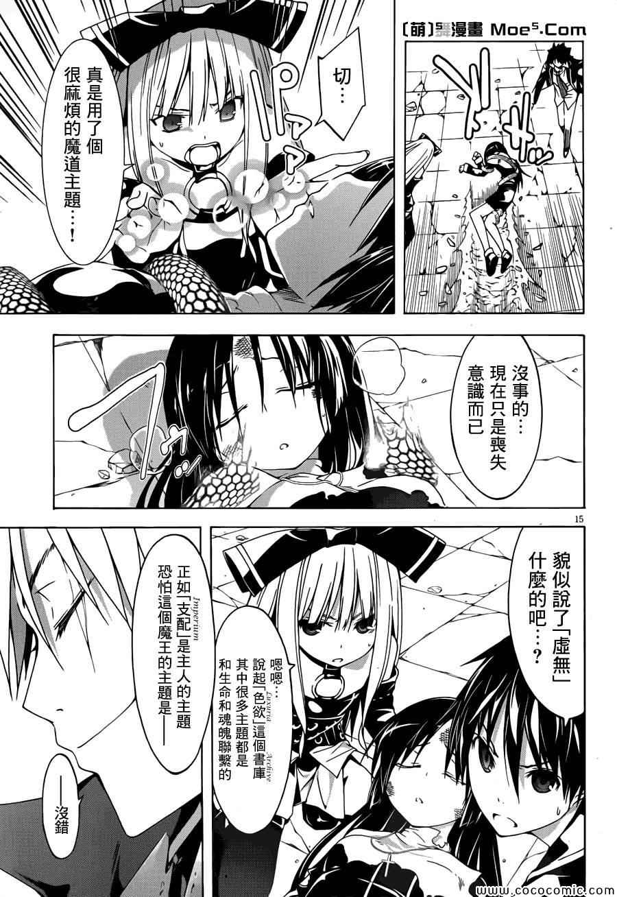 《七人魔法使》漫画 033集