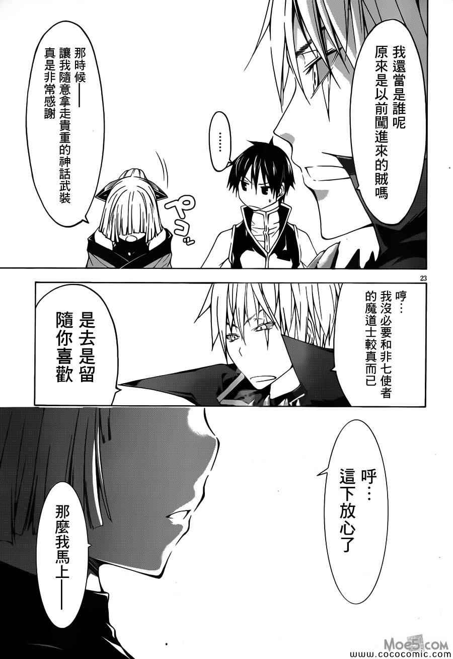 《七人魔法使》漫画 033集