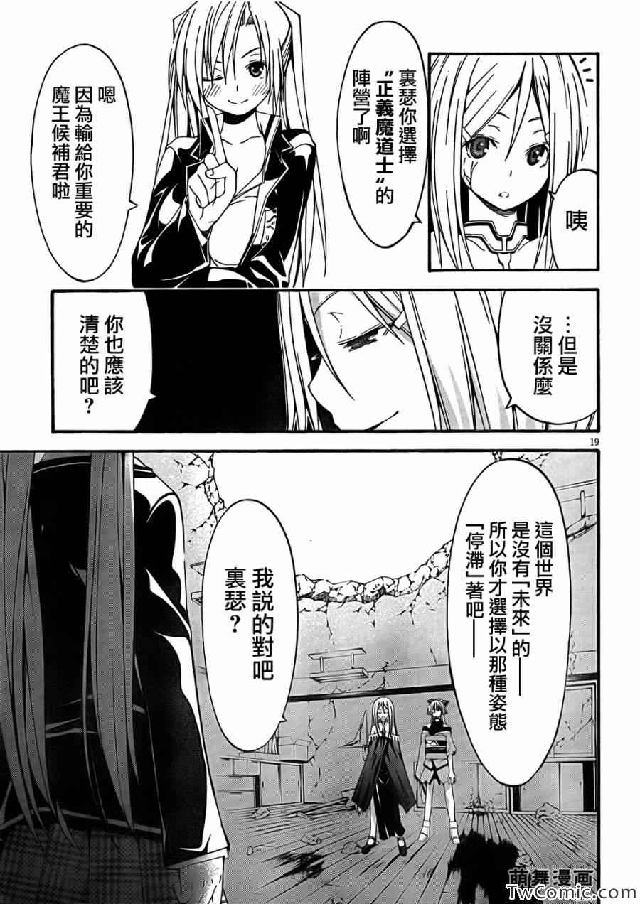 《七人魔法使》漫画 028集