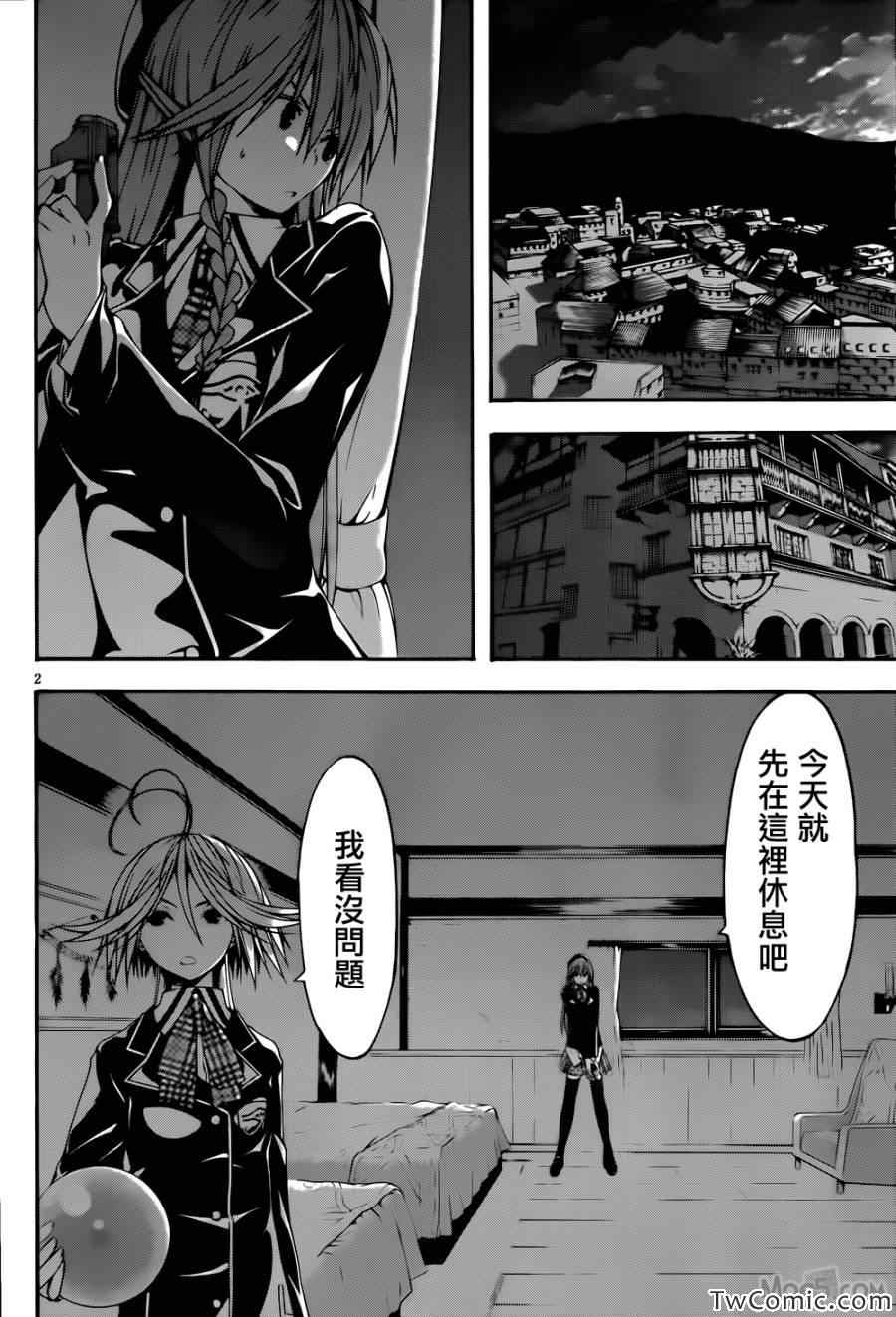 《七人魔法使》漫画 025集