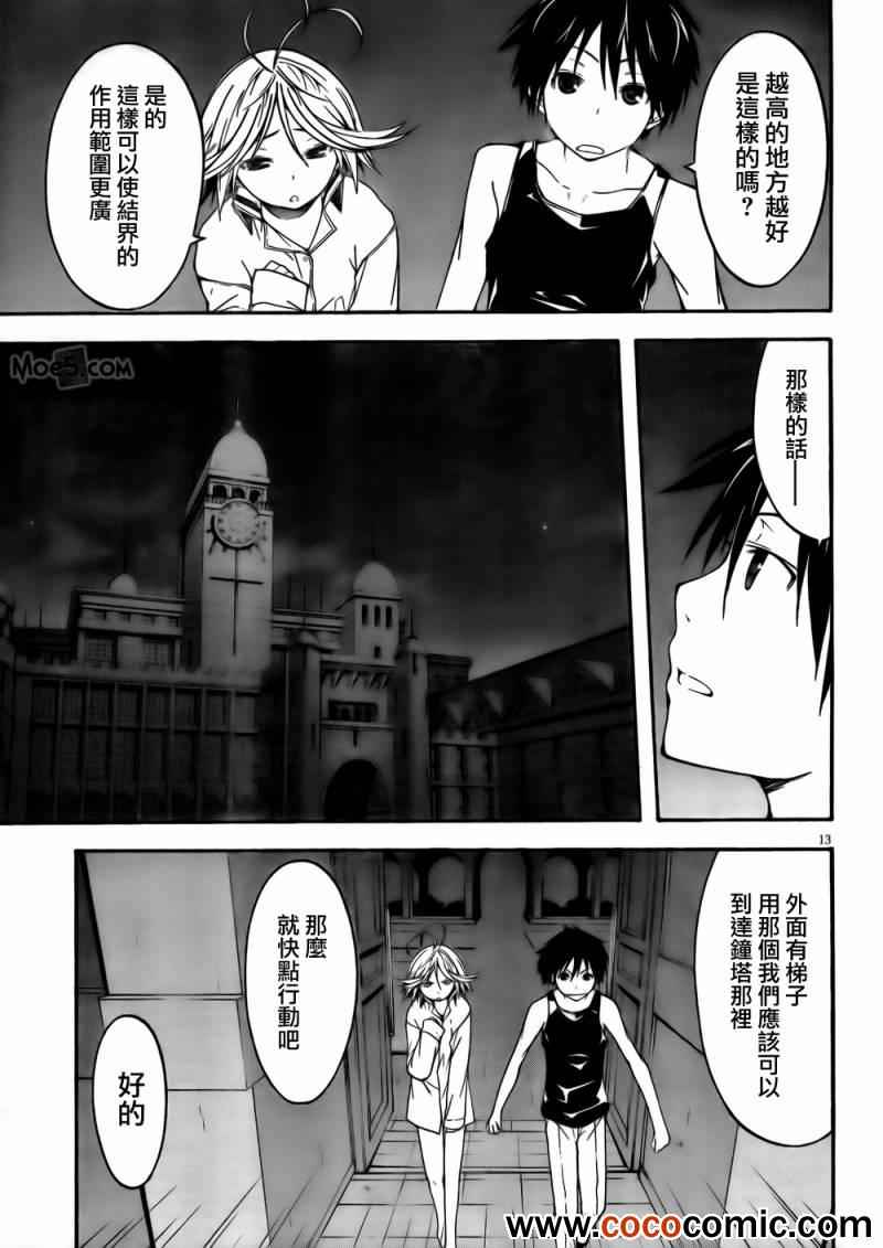 《七人魔法使》漫画 022集