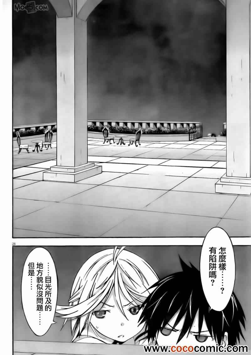 《七人魔法使》漫画 022集