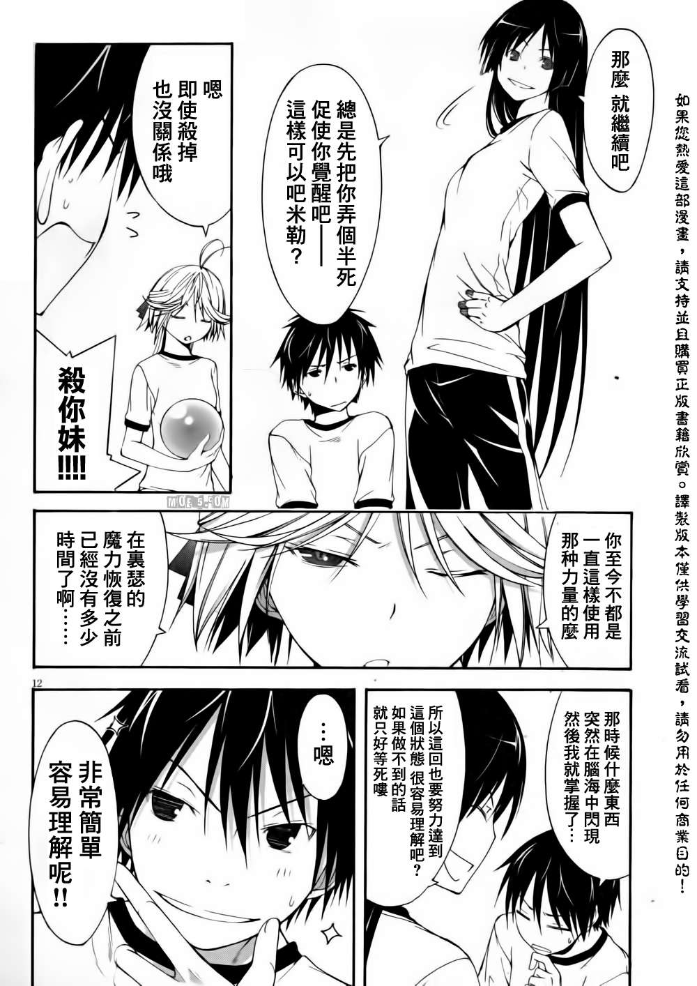 《七人魔法使》漫画 015集