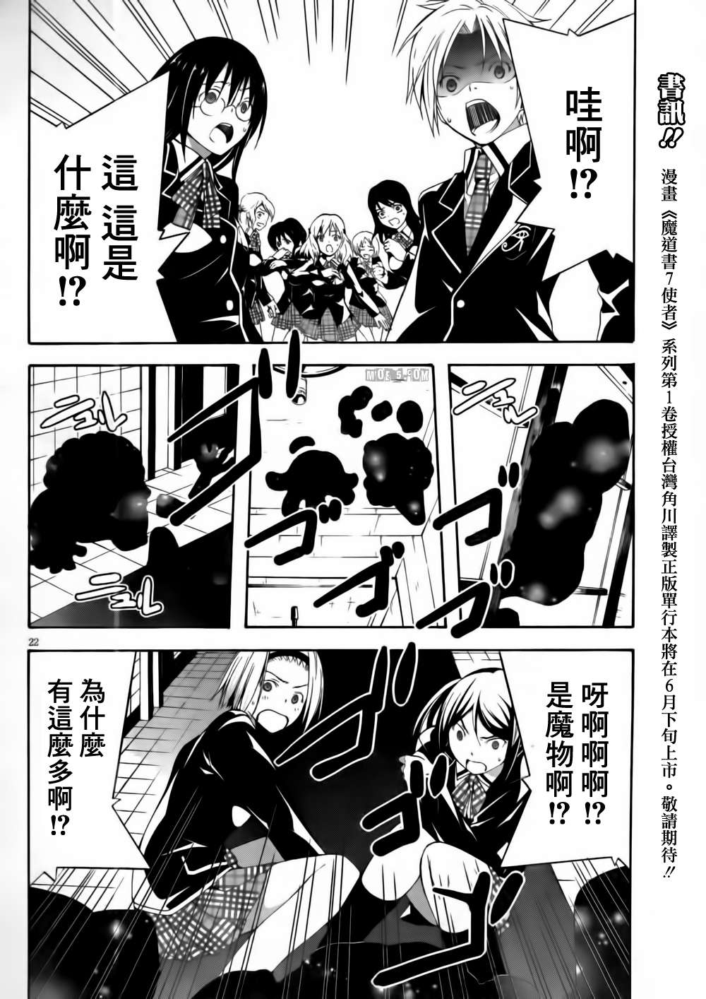 《七人魔法使》漫画 015集