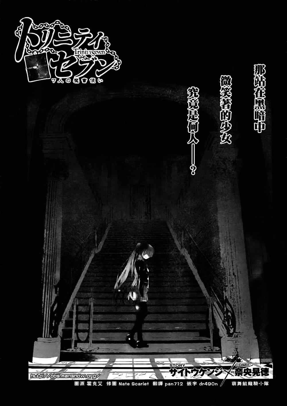 《七人魔法使》漫画 12集